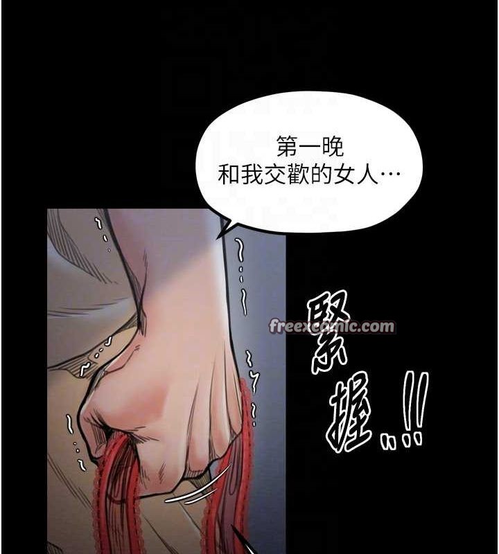 最強家丁，第27話-老闆娘，該還債了吧?，第 44 页