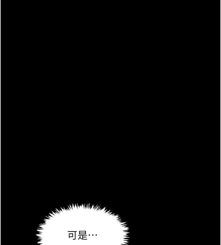 最強家丁，第27話-老闆娘，該還債了吧?，第 103 页