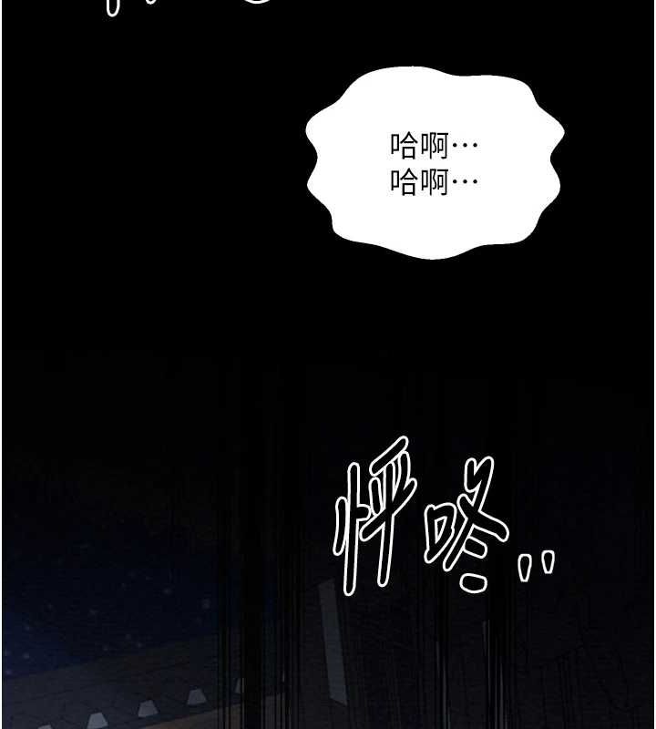 最強家丁，第27話-老闆娘，該還債了吧?，第 84 页