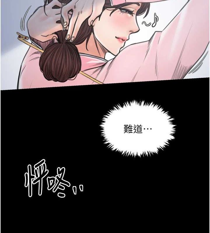 最強家丁，第27話-老闆娘，該還債了吧?，第 8 页