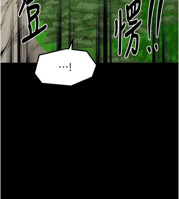 最強家丁，第27話-老闆娘，該還債了吧?，第 28 页