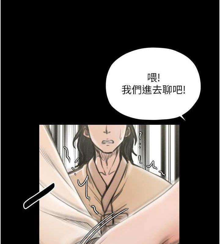 最強家丁，第27話-老闆娘，該還債了吧?，第 185 页