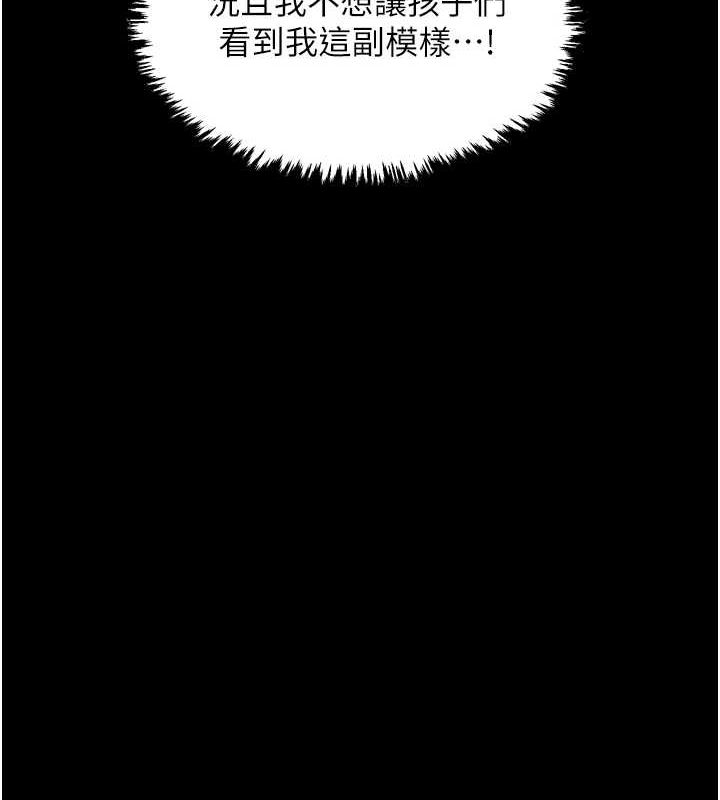 最強家丁，第27話-老闆娘，該還債了吧?，第 184 页