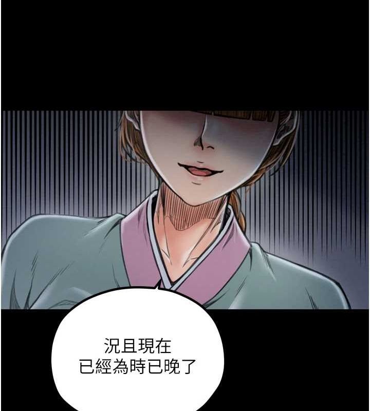 最強家丁，第27話-老闆娘，該還債了吧?，第 60 页
