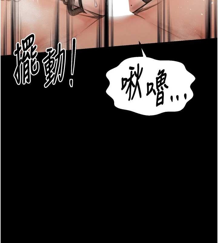 最強家丁，第28話-以性命為代價的賭博，第 123 页
