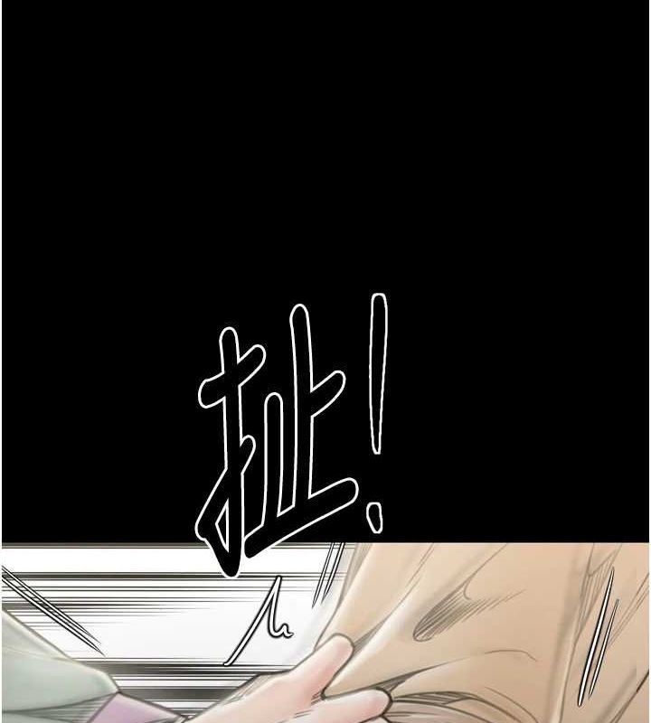 最強家丁，第28話-以性命為代價的賭博，第 5 页