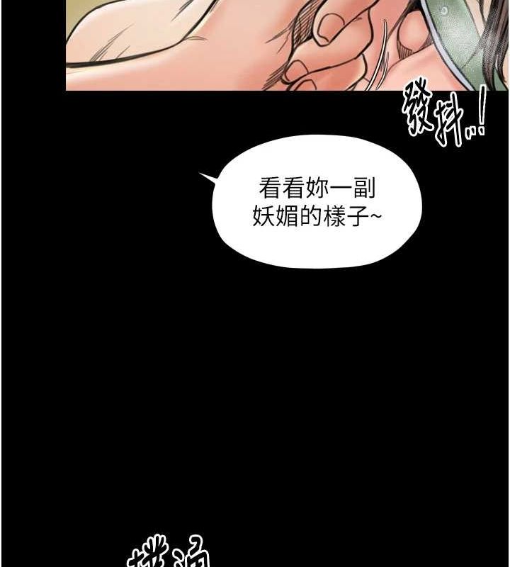 最強家丁，第28話-以性命為代價的賭博，第 44 页
