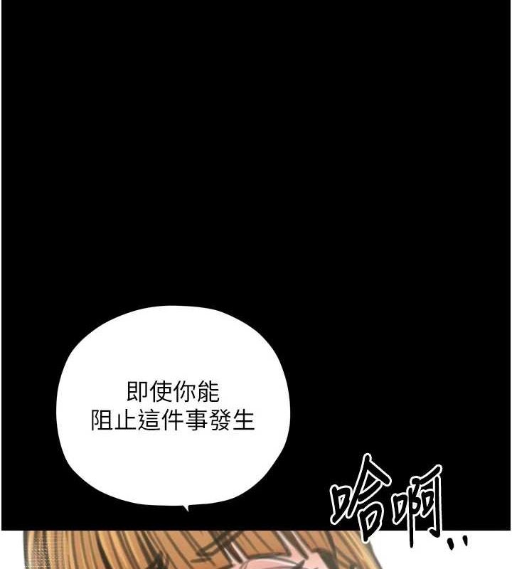 最強家丁，第28話-以性命為代價的賭博，第 11 页