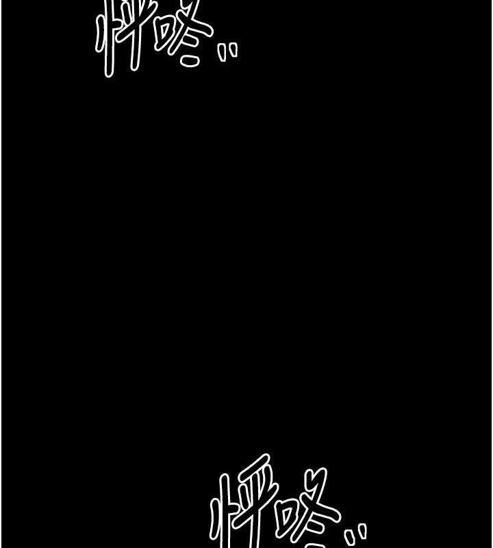 最強家丁，第28話-以性命為代價的賭博，第 192 页