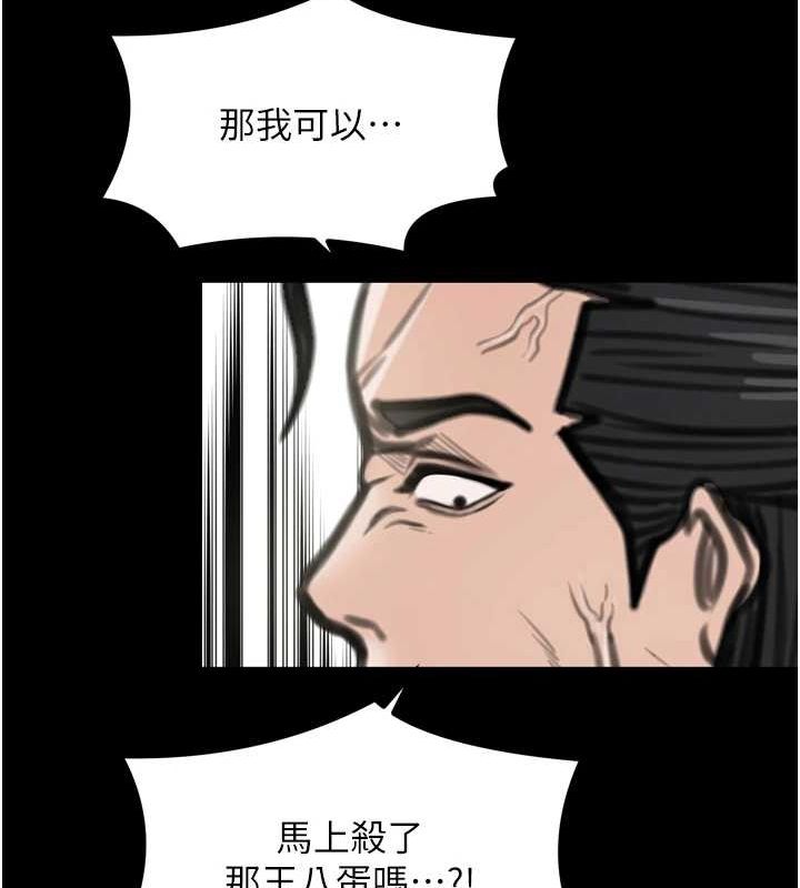 最強家丁，第28話-以性命為代價的賭博，第 216 页