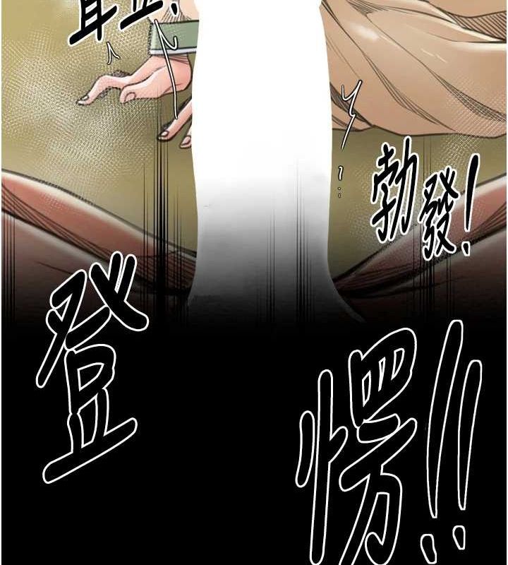 最強家丁，第28話-以性命為代價的賭博，第 84 页