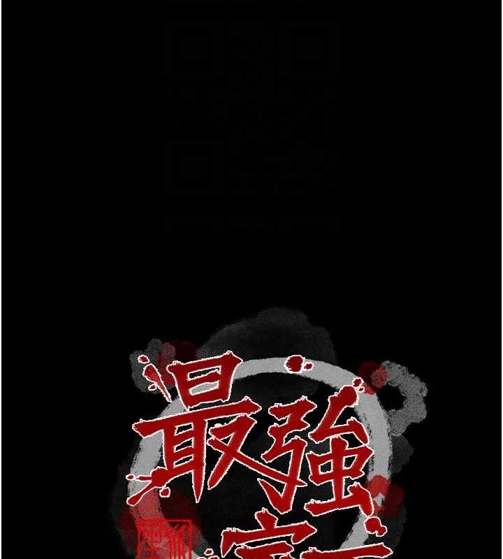 最強家丁，第28話-以性命為代價的賭博，第 21 页