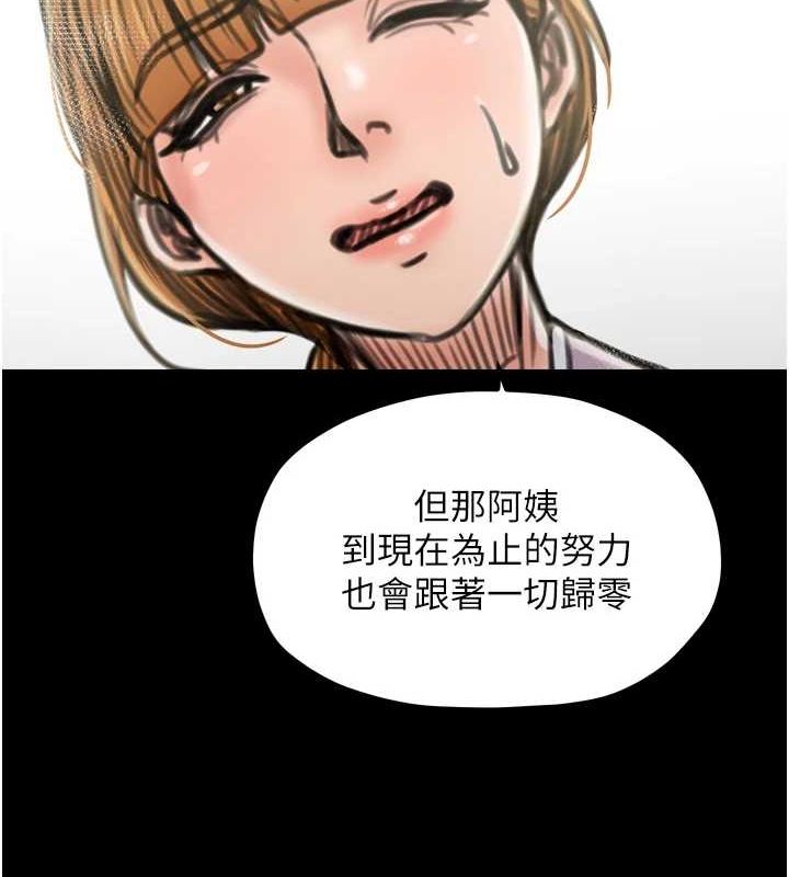 最強家丁，第28話-以性命為代價的賭博，第 12 页