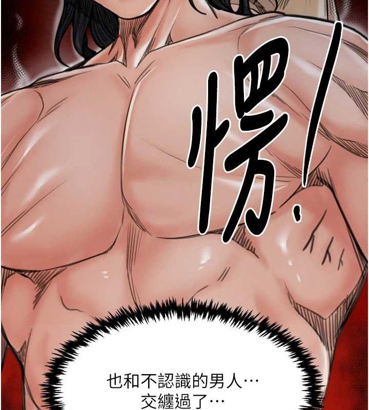 最強家丁，第28話-以性命為代價的賭博，第 185 页