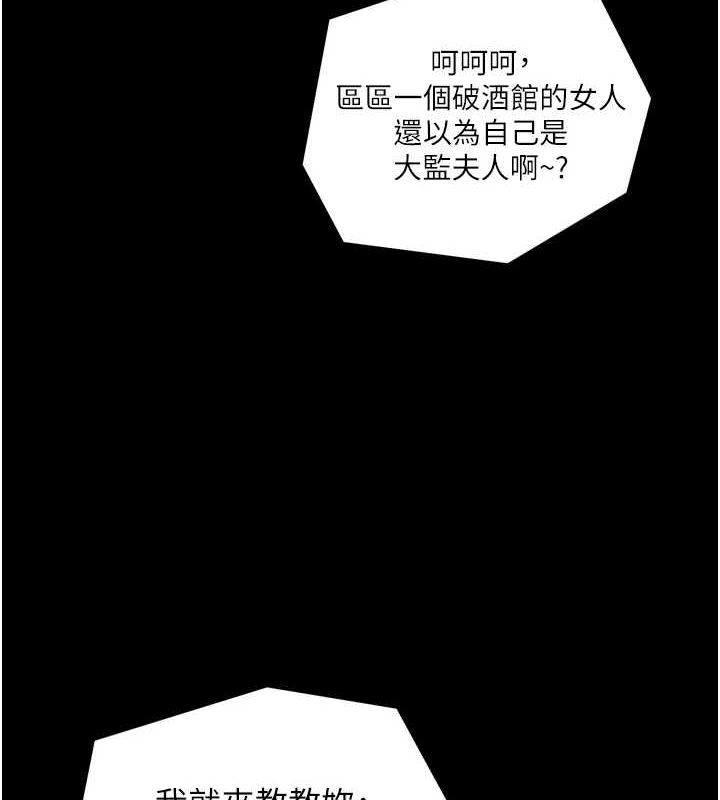 最強家丁，第28話-以性命為代價的賭博，第 64 页