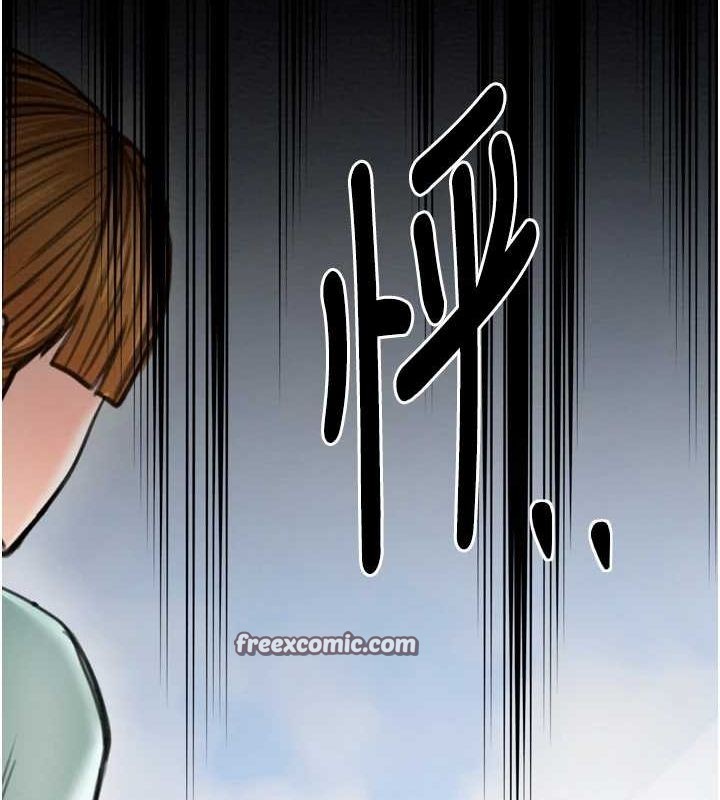 最強家丁，第28話-以性命為代價的賭博，第 15 页