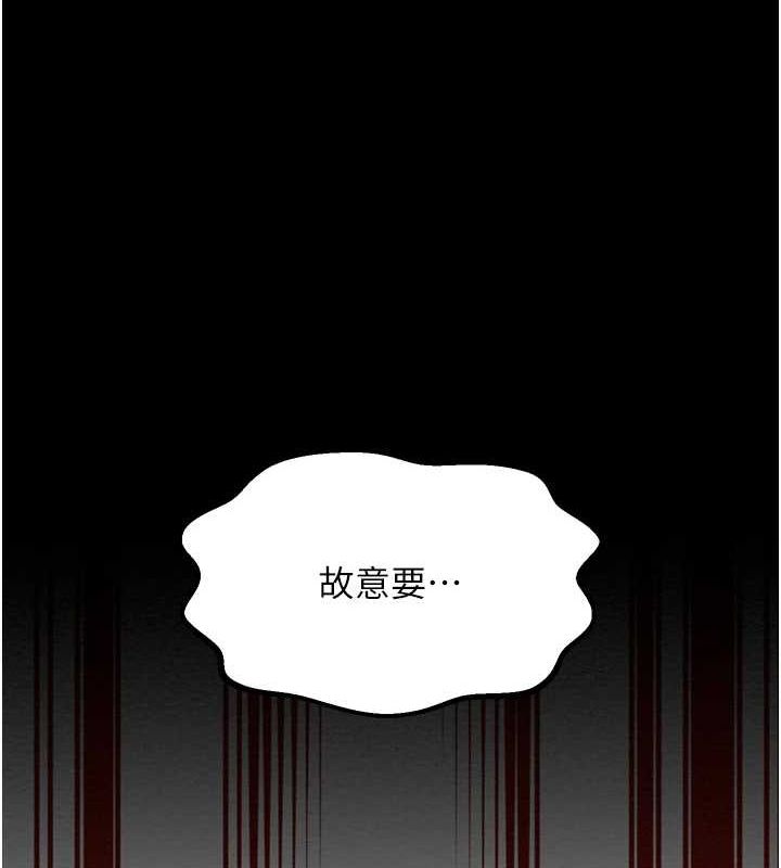 最強家丁，第29話-由我…來滿足娘吧，第 220 页