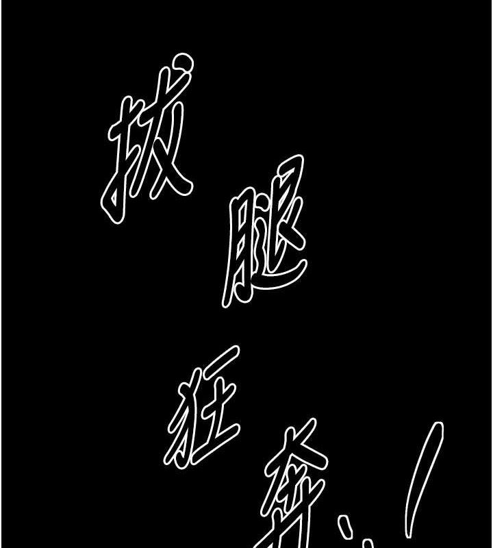 最強家丁，第29話-由我…來滿足娘吧，第 192 页