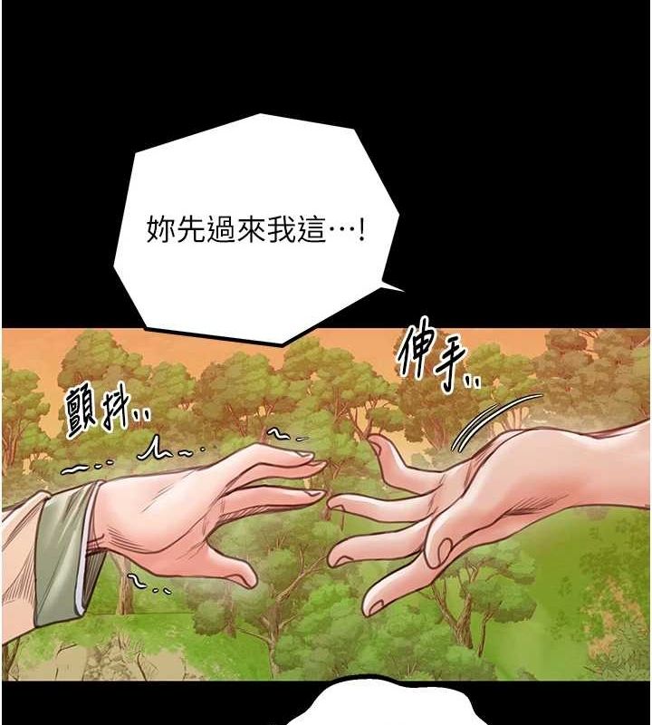 最強家丁，第29話-由我…來滿足娘吧，第 216 页