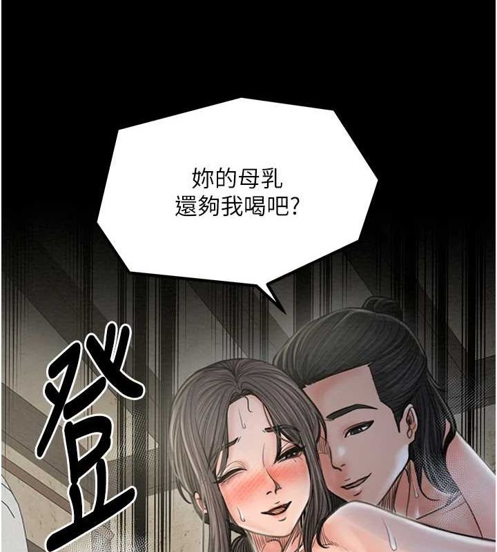 最強家丁，第29話-由我…來滿足娘吧，第 158 页