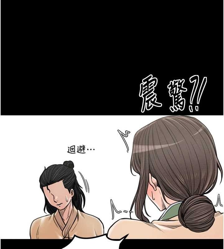 最強家丁，第29話-由我…來滿足娘吧，第 95 页