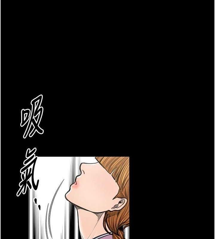最強家丁，第29話-由我…來滿足娘吧，第 22 页