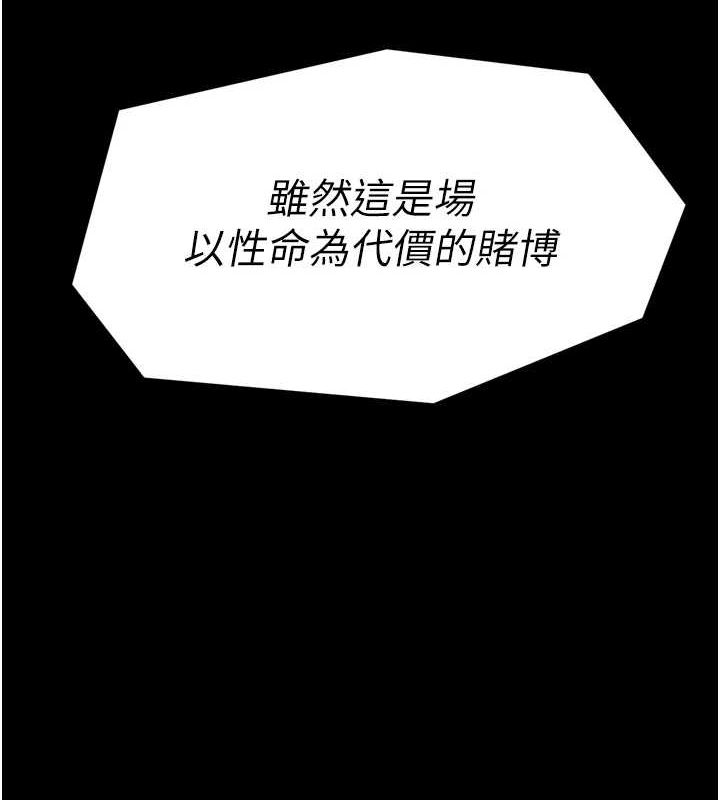 最強家丁，第29話-由我…來滿足娘吧，第 12 页