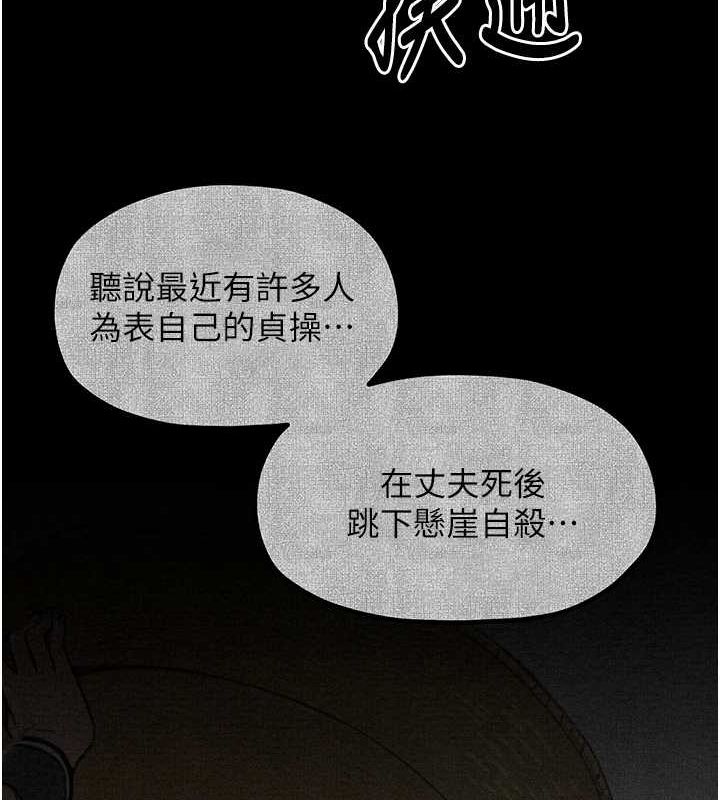 最強家丁，第29話-由我…來滿足娘吧，第 184 页