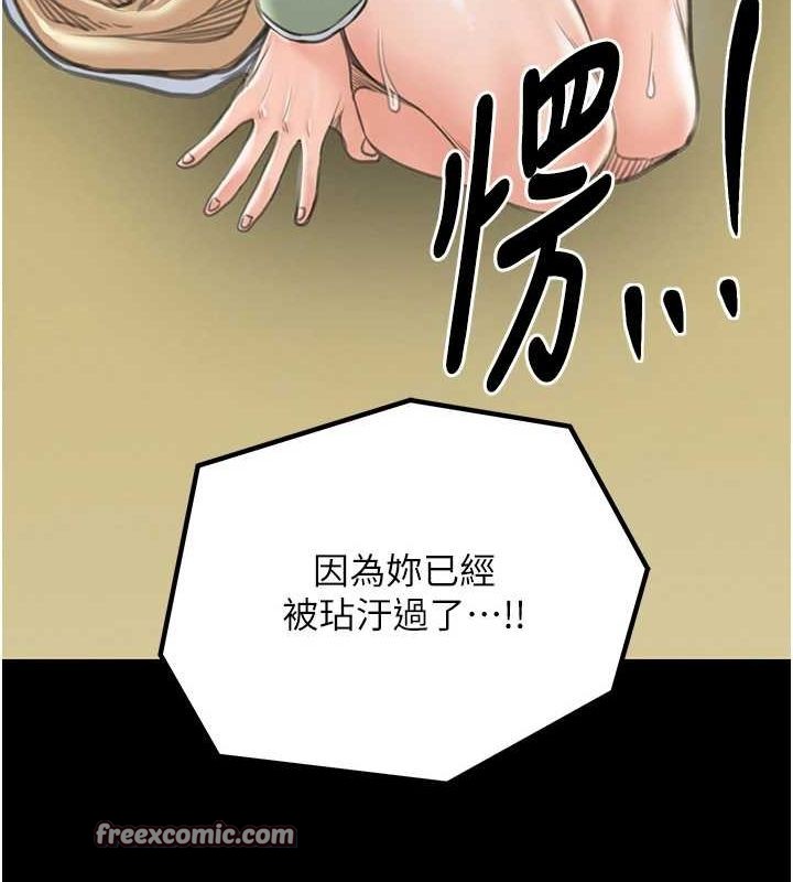 最強家丁，第29話-由我…來滿足娘吧，第 60 页