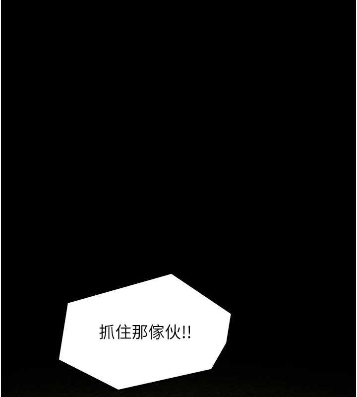 最強家丁，第29話-由我…來滿足娘吧，第 64 页