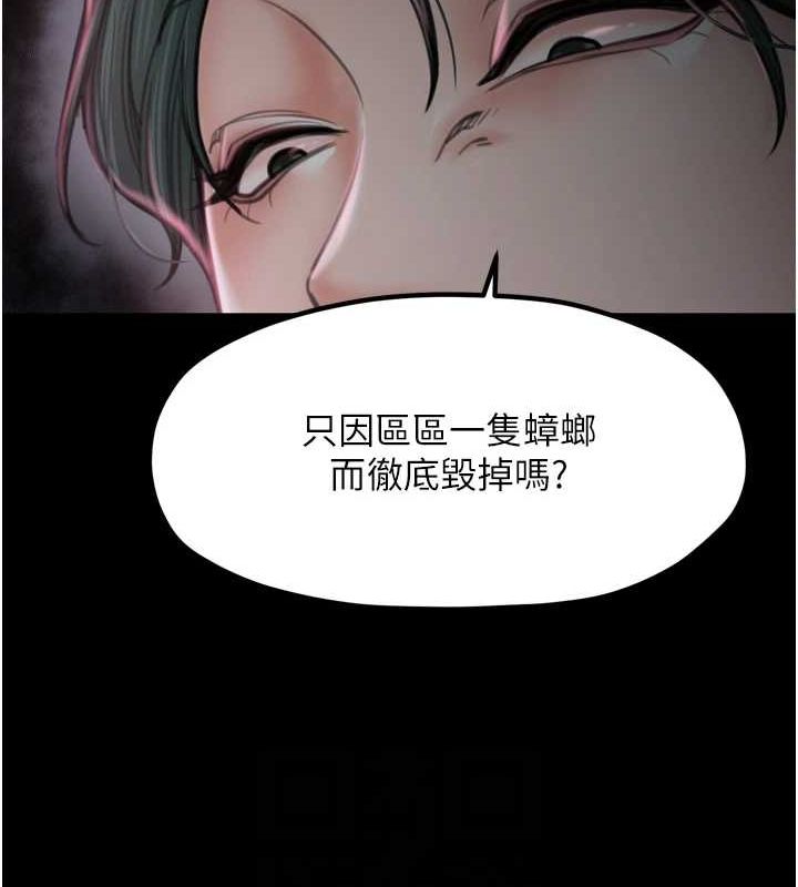 最強家丁，第30話-親兒子竟是同夥，第 34 页