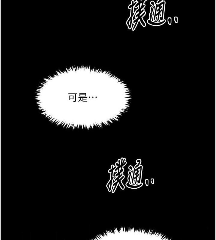 最強家丁，第30話-親兒子竟是同夥，第 220 页