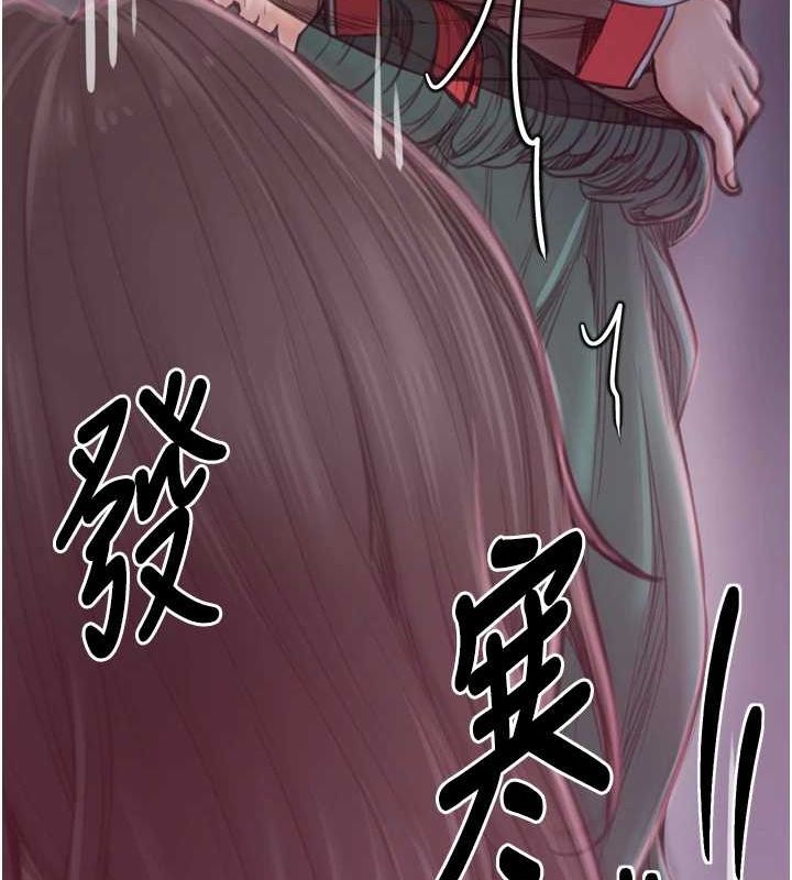 最強家丁，第30話-親兒子竟是同夥，第 44 页