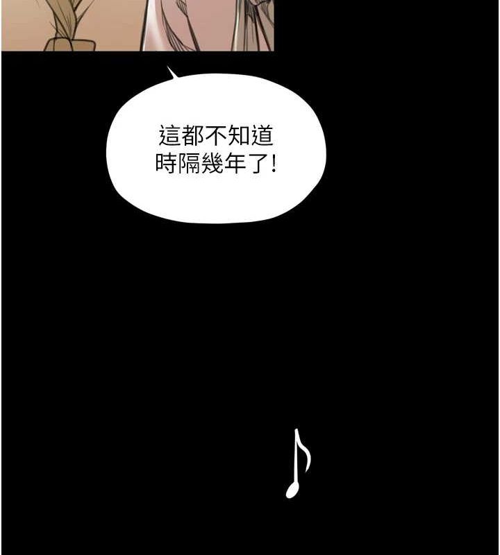 最強家丁，第30話-親兒子竟是同夥，第 159 页
