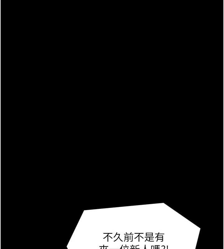 最強家丁，第30話-親兒子竟是同夥，第 40 页