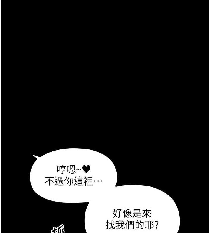 最強家丁，第30話-親兒子竟是同夥，第 69 页