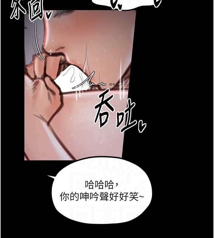 最強家丁，第30話-親兒子竟是同夥，第 84 页