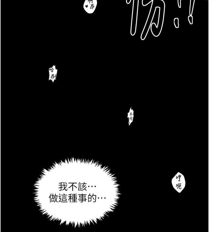 最強家丁，第30話-親兒子竟是同夥，第 185 页