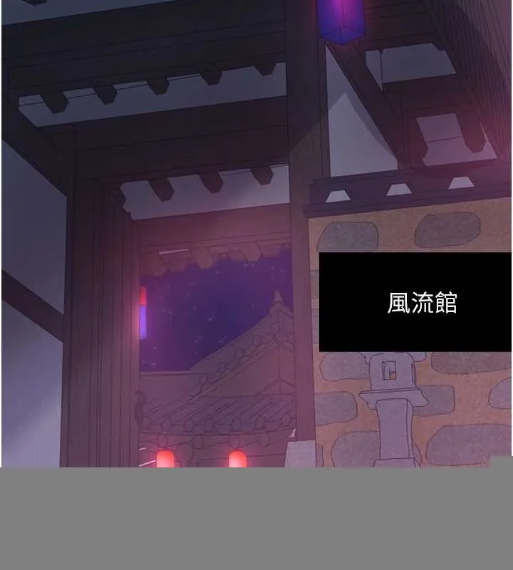 最強家丁，第30話-親兒子竟是同夥，第 23 页