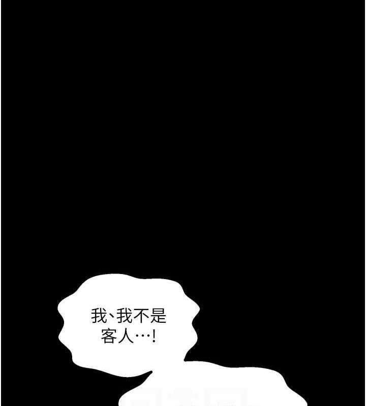 最強家丁，第30話-親兒子竟是同夥，第 77 页