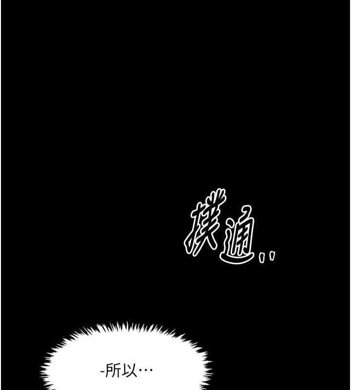 最強家丁，第31話-我還想繼續陪你，第 199 页