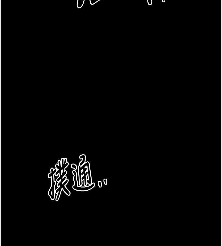 最強家丁，第31話-我還想繼續陪你，第 192 页