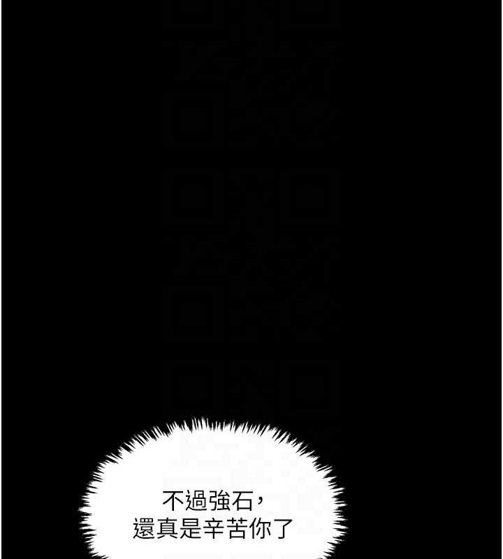 最強家丁，第31話-我還想繼續陪你，第 103 页