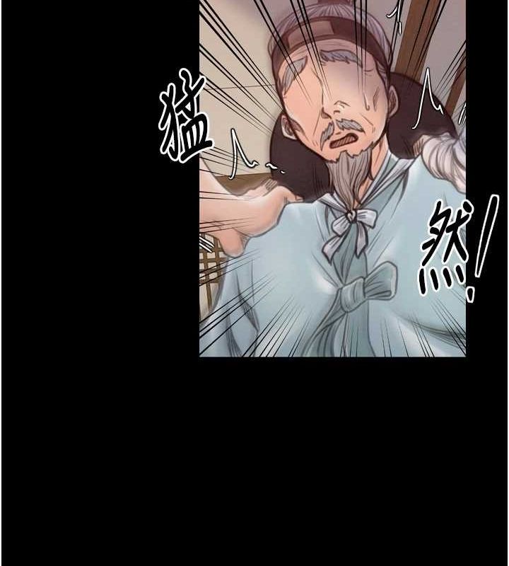 最強家丁，第31話-我還想繼續陪你，第 40 页