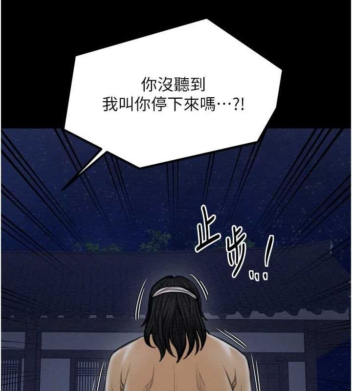 最強家丁，第31話-我還想繼續陪你，第 166 页