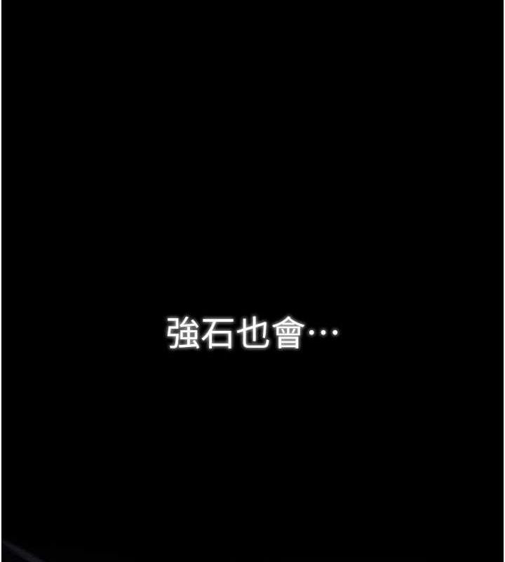 最強家丁，第31話-我還想繼續陪你，第 8 页