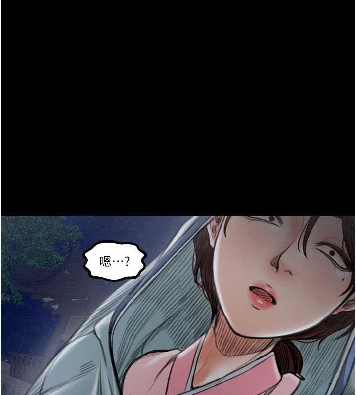 最強家丁，第31話-我還想繼續陪你，第 12 页