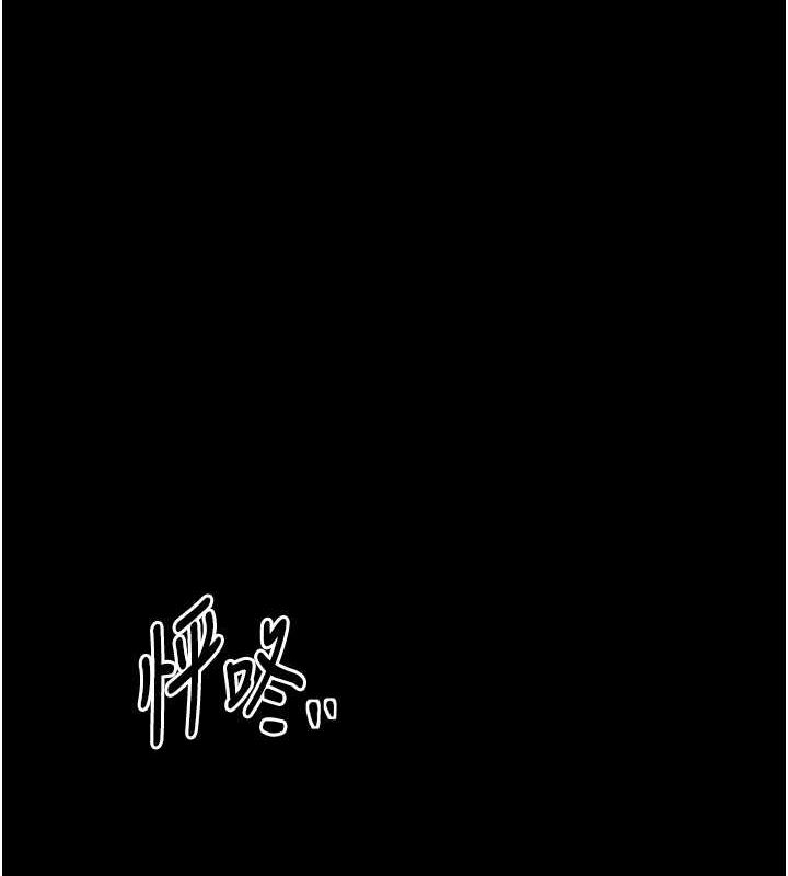 最強家丁，第31話-我還想繼續陪你，第 77 页