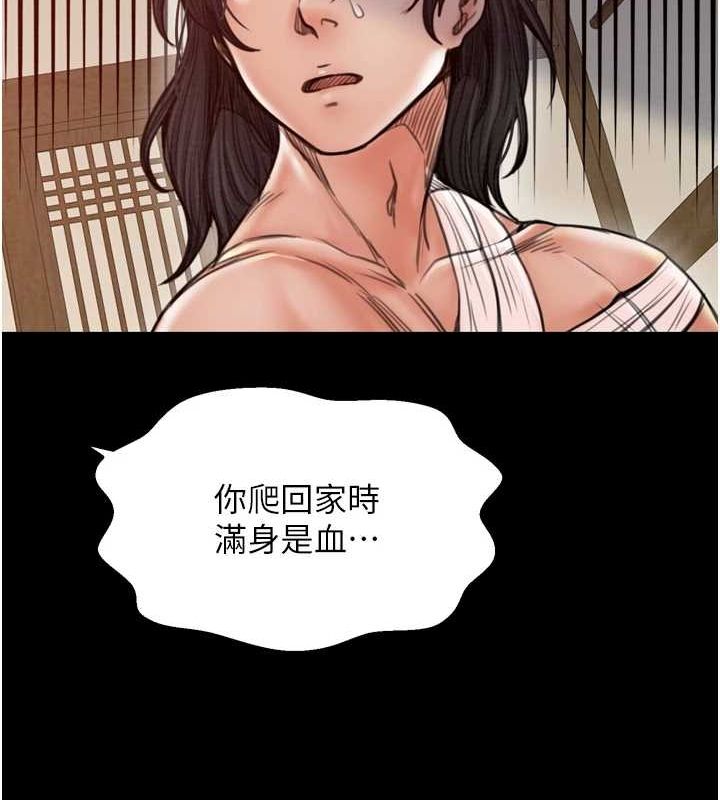 最強家丁，第31話-我還想繼續陪你，第 52 页