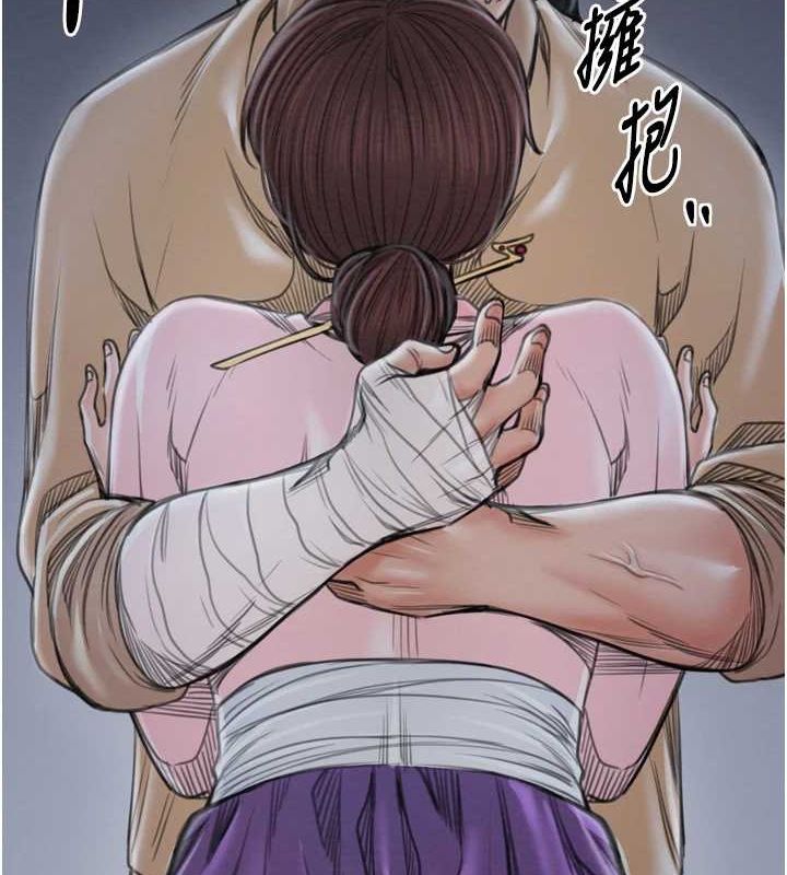最強家丁，第31話-我還想繼續陪你，第 204 页